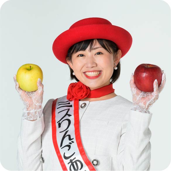 ミスりんごあおもり