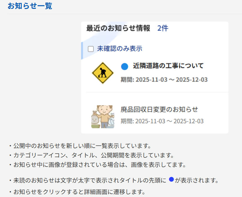 会員の情報確認方法（基本）